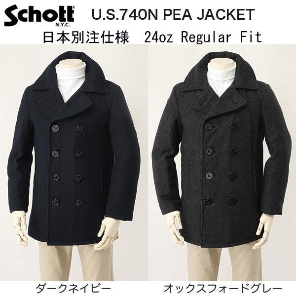 Schott N.Y.C（ショット） SCHOTT 7658 US740N ピーコート ジャケット