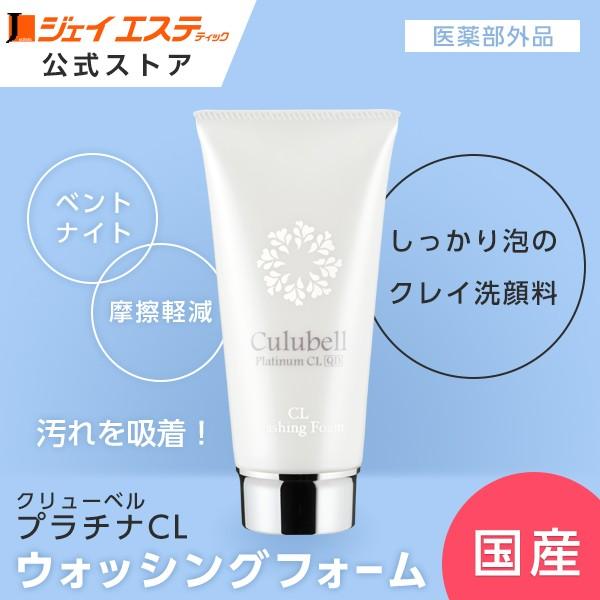 Culubell EX WASHING FOAM 2本セット Culubell EX WASHING FOAM 2本