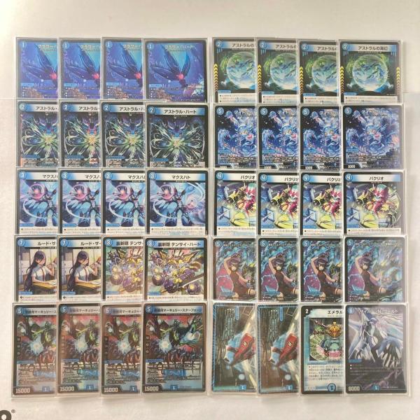 本格構築【青単サイバー】デッキ＆3重スリーブ《 アストラル・ハート