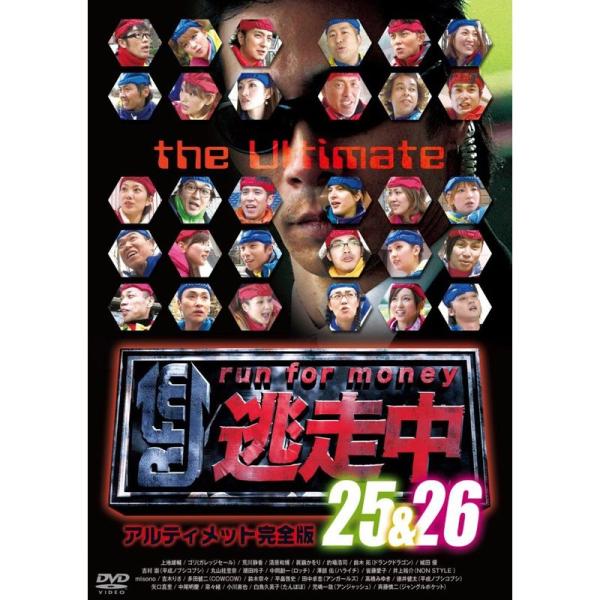 逃走中 25 & 26 アルティメット完全版 DVD : トシゲイト10 - 通販