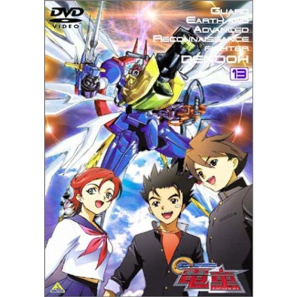GEAR戦士 電童(13) DVD : ユーズタウン8 - 通販 - Yahoo!ショッピング