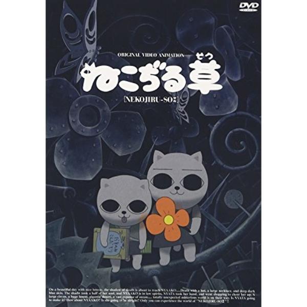 ねこぢる草 DVD : ユーズタウン8 - 通販 - Yahoo!ショッピング
