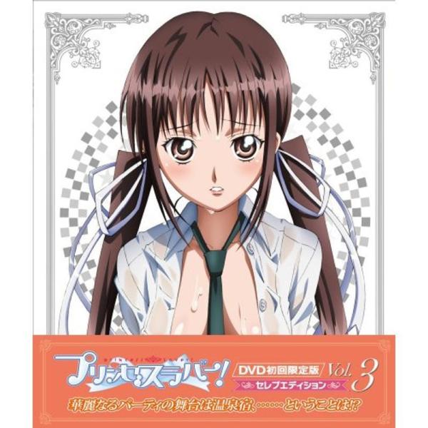 プリンセスラバー Vol.3セレブエディション DVD : ユーズタウン8