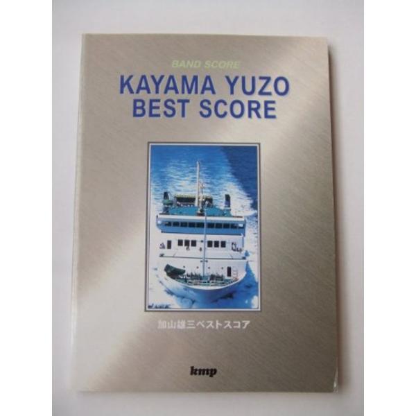 BS 加山雄三 ベストスコアー (Band score) : プールトップ9 - 通販