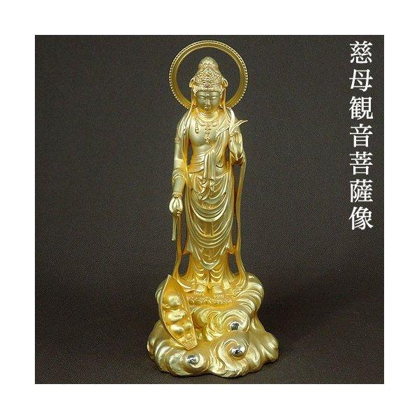 慈母観音菩薩像 合金製 純金メッキ 牧田秀雲作 高さ 20cm 送料無料
