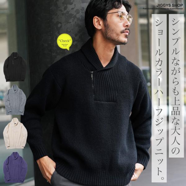 JIGGYS SHOP（ジギーズショップ） ニットセーター メンズ トップス