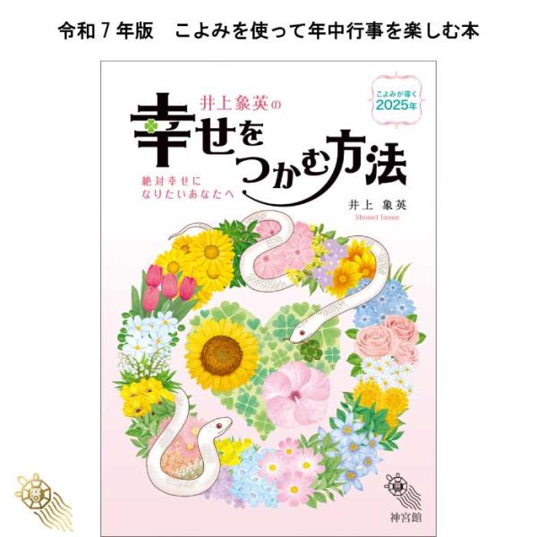 jingukan_978486076888-1