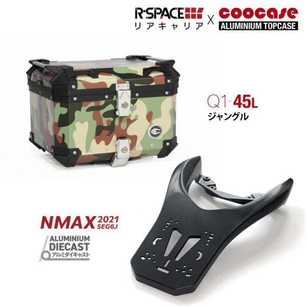 COOCASE・R-SPACEキャリアセット Q1 ジャングル (CCX450JU) RZN-040