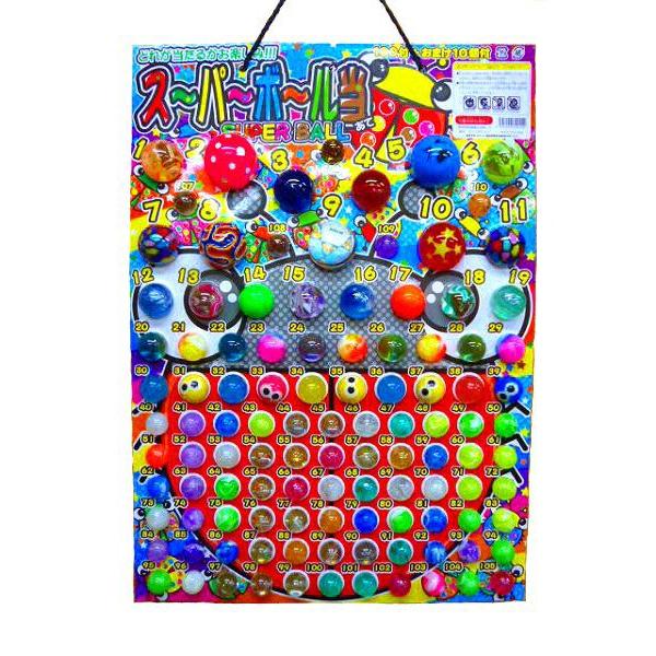 スーパーボール当100付＋おまけ10個付き 当てくじ くじ引き 当てクジ