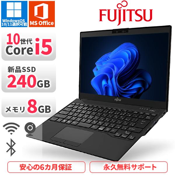 LIFEBOOK ノートパソコン 富士通 軽量 U9310 第10世代Corei5
