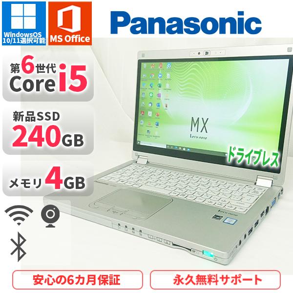 Let's note ノートパソコン Panasonic CF-MX5 第6世代Corei5