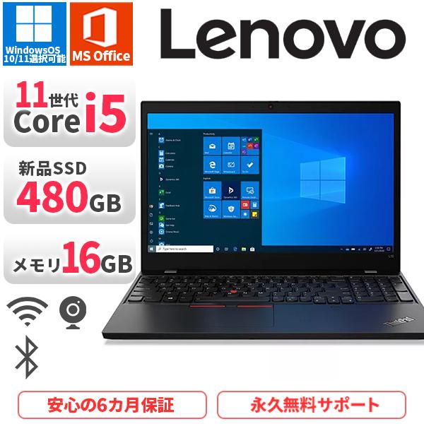 ThinkPad ノートパソコン Lenovo L15 Gen2 第11世代Corei5 Office2021
