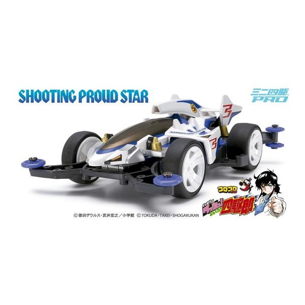 ミニ四駆 18630 ダッシュ3号・流星（シューティングスター） （MS