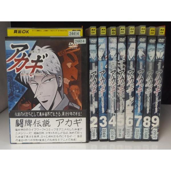 9600145【中古品DVD】闘牌伝説 アカギ 闇に舞い降りた天才 第1話〜第26