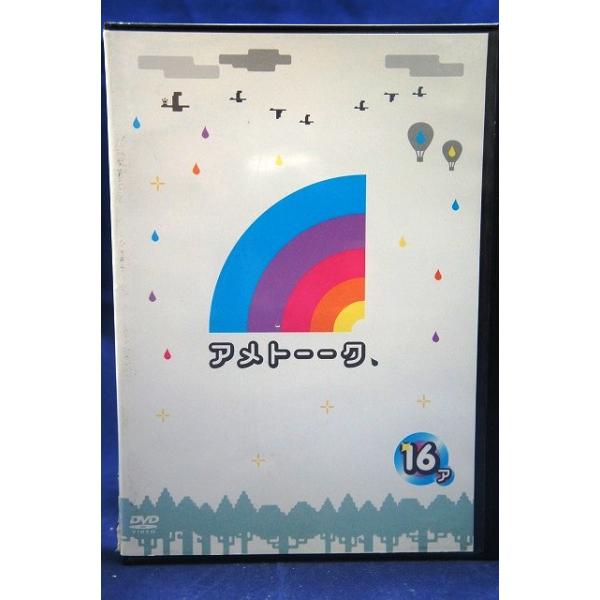 9100125 アメトーーク 16 side-ア 【中古品DVD】※レンタル落ち