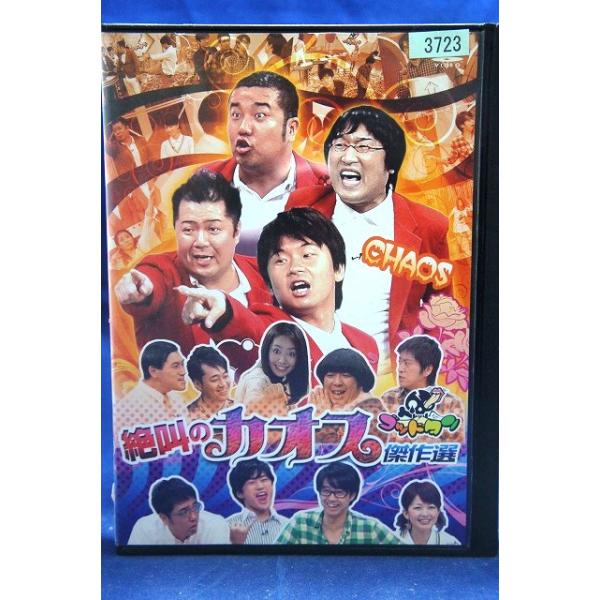 ゴットタン 絶叫のカオス傑作選【中古品DVD】※レンタル落ち