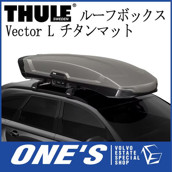 THULE（スーリー） ルーフボックス Vector L チタンマット : ONE S