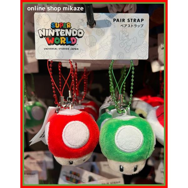 USJ 任天堂 スーパーマリオ ペアストラップ キノコ お土産 グッズ 公式