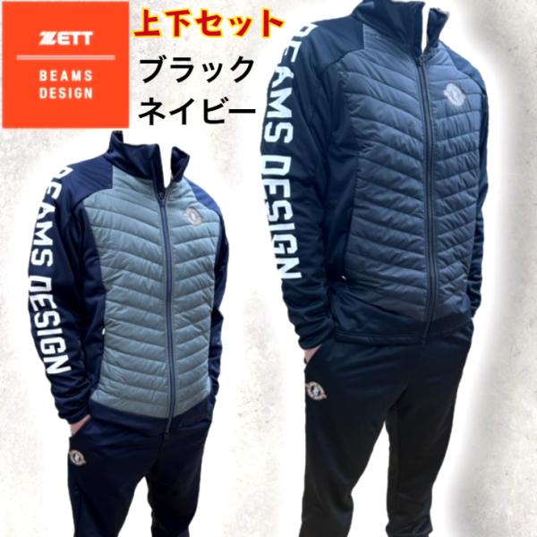 ゼット（ZETT） 野球 限定 ウェア ビームスデザイン ボンディング