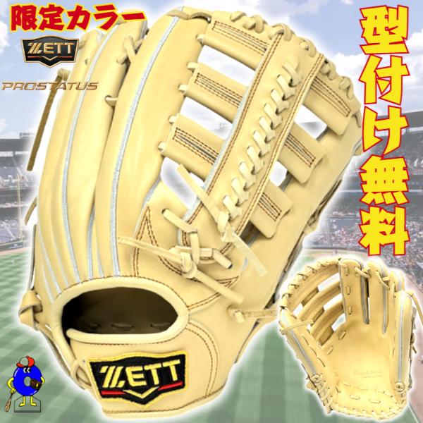 ooue-store_bprog778-3200