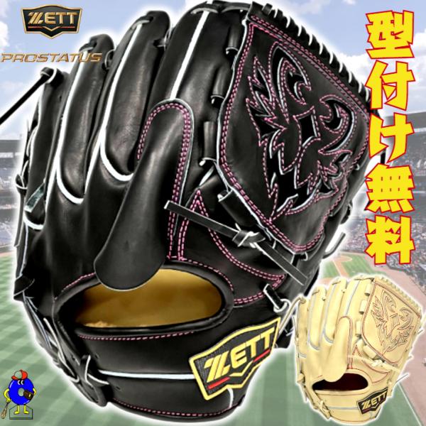 プロステイタス 2026年モデル ゼット 硬式グローブ 投手ピッチャー用