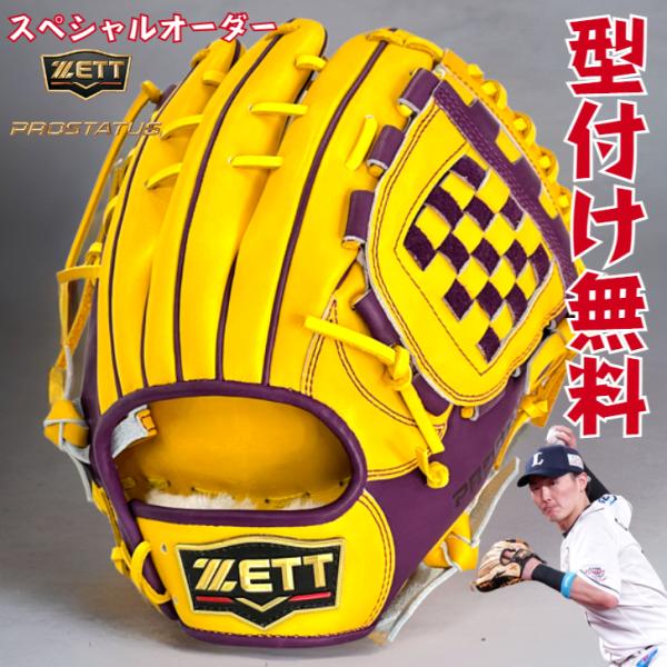 プロステイタス 【最新226型】ゼット 軟式用 オーダーグローブ 源田