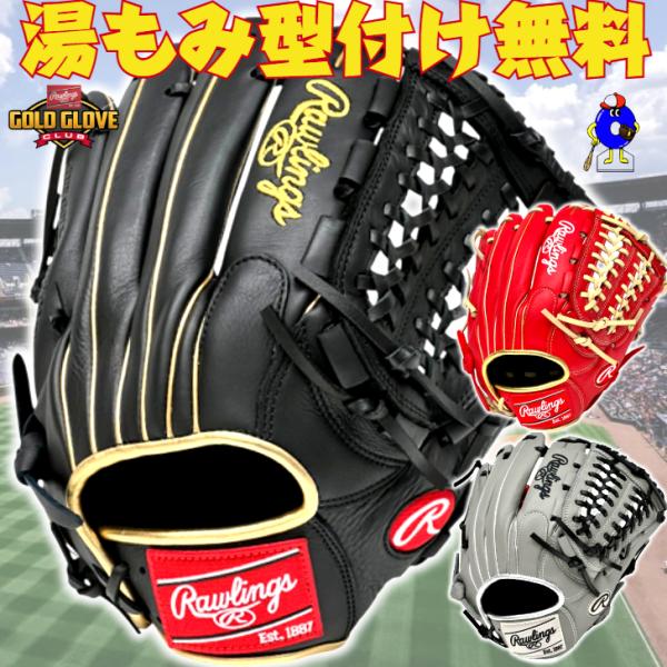 Rawlings（ローリングス） 軟式グローブ オールラウンド用 右投げ用 左