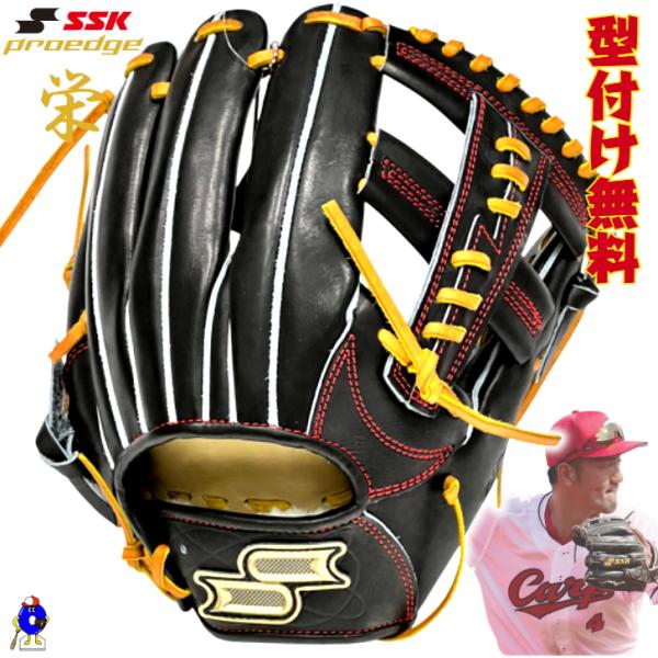 proedge SSK 栄 さかえ 硬式グローブ 内野手用 矢野モデル 761型 右
