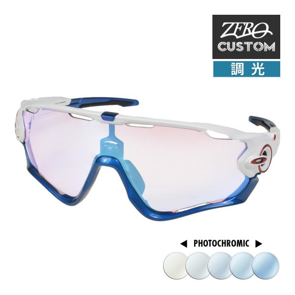 Jawbreaker オークリー + ZERO 当店独自カスタム ジョウブレイカー