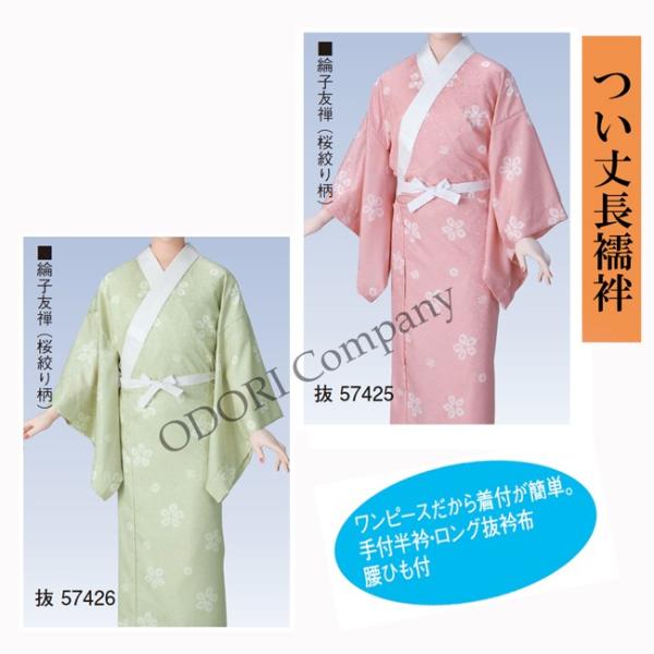 odori-company_57425-57426