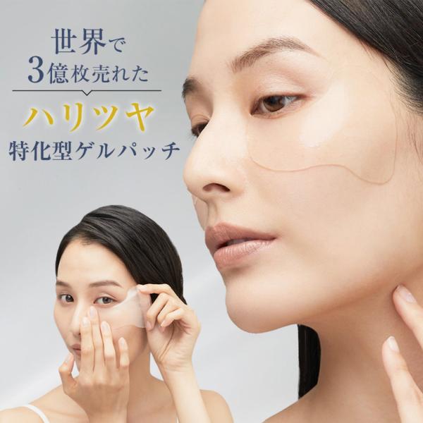 BEETOX ハリツヤ特化型 ゲルパッチ マスク おでこ 目元 口元 ほほ 頬