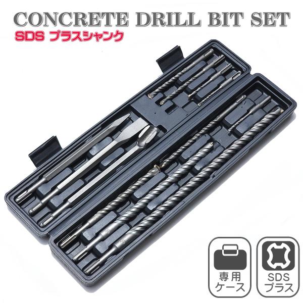 sdsプラスビット セット ロング SDSプラスシャンク ビット 錐 チゼル