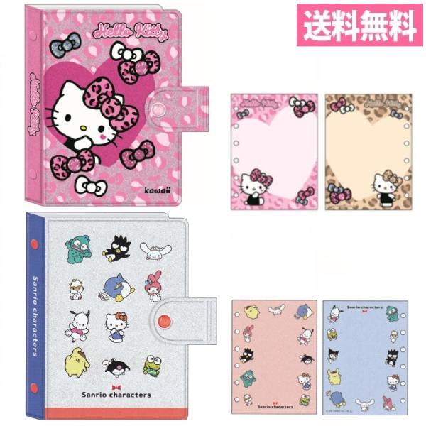 ヒョウ柄 ハローキティ サンリオキャラクターズ シールバインダー