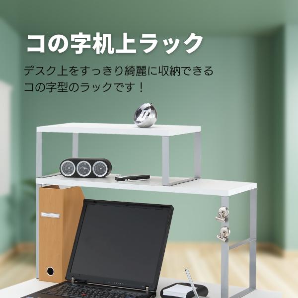 林製作所 机上ラック 卓上ラック 机上ラック SS型 モニター台 机上台