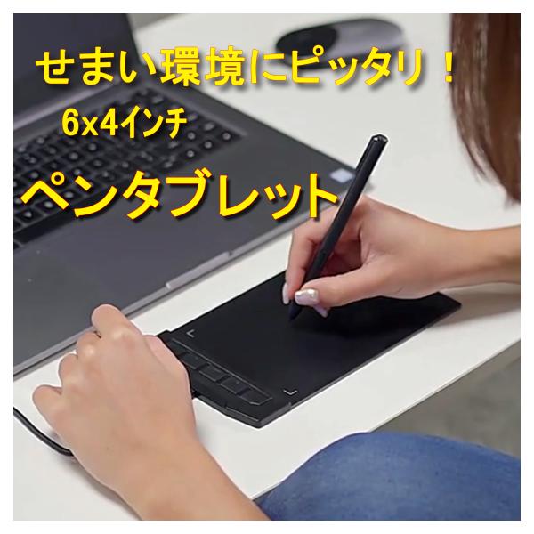 ペンタブレット本体 板タブ 箱潰れ品 お絵かき 8192段階 バッテリー