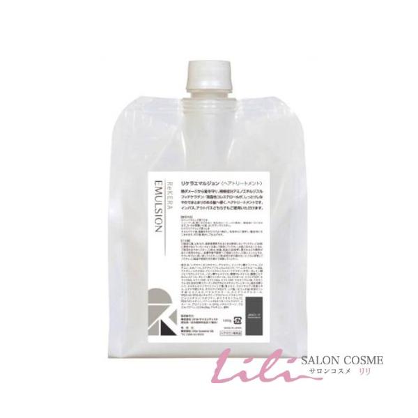 送料無料】リトルサイエンティスト リケラエマルジョン 1000g 詰め替え