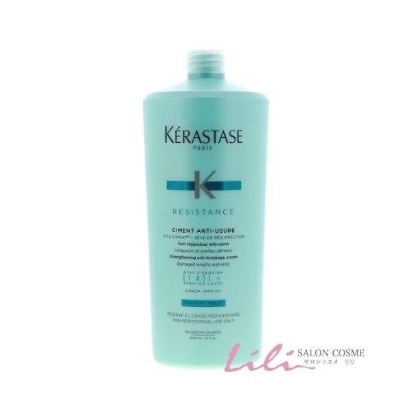 レジスタンス（ケラスターゼ） 【送料無料】ケラスターゼ ソワン ド