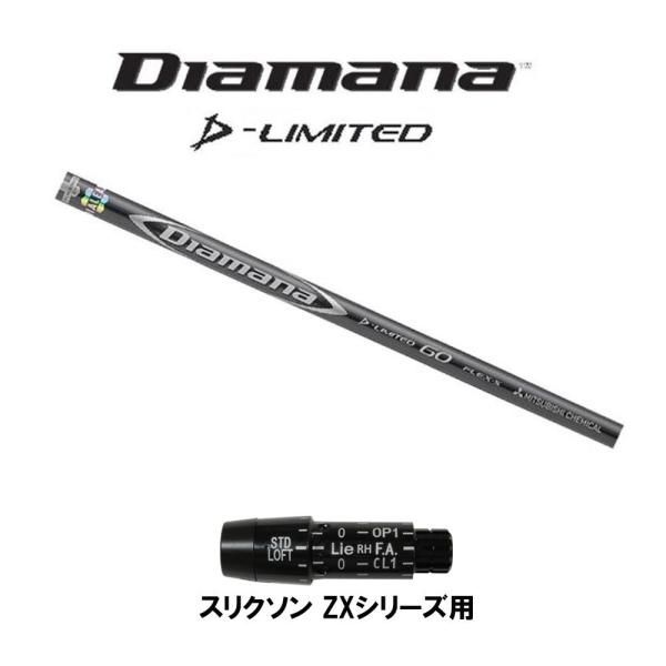 三菱ケミカル Diamana D-LIMITED 70 (ゴルフシャフト) 価格比較 - 価格.com