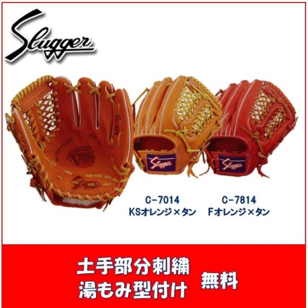 久保田スラッガー（KUBOTA SLUGGER） KSN-T1 軟式用グラブ 刺繍/湯もみ