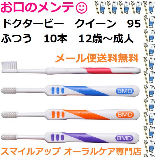 ビーブランド・メディコーデンタル 送料無料(メール便) ビーブランド