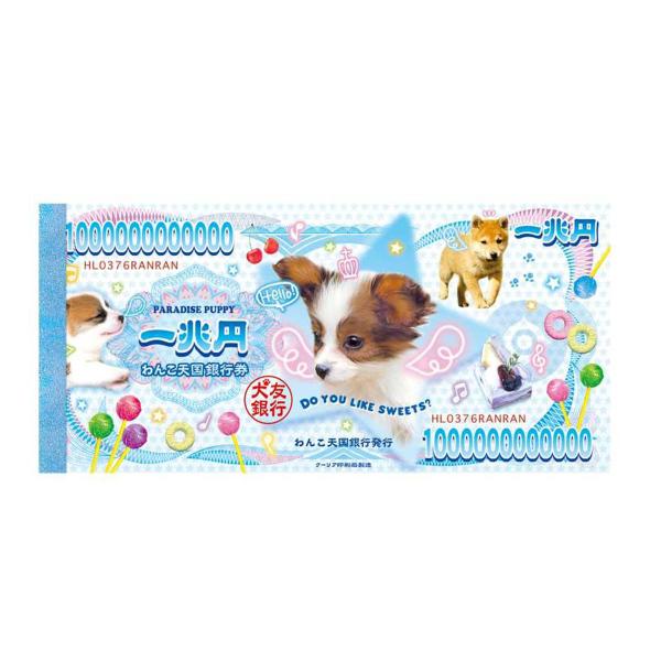 Q-LiA（クーリア） 宅配便発送 平成レトロファンシー お札メモ