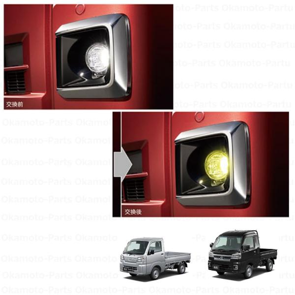 ハイゼット LEDフォグランプ(イエロー）LEDパック付き車用