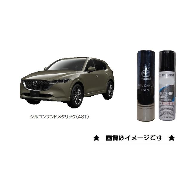 マツダ（Mazda） ジルコンサンドメタリック(48T)タッチペン「マツダ