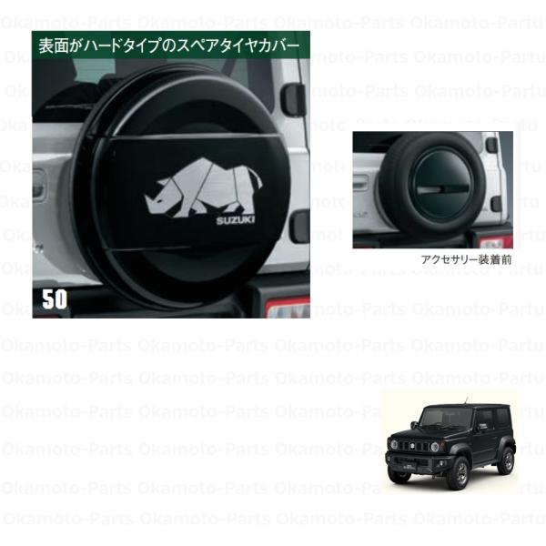ジムニー (ZT)スペアタイヤカバー(サイ/ヘアライン調)ハードケース