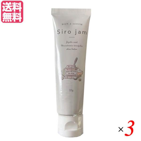 2/25(水)限定！ポイント+4%】シロジャム Siro Jam ハンドセラム 25g