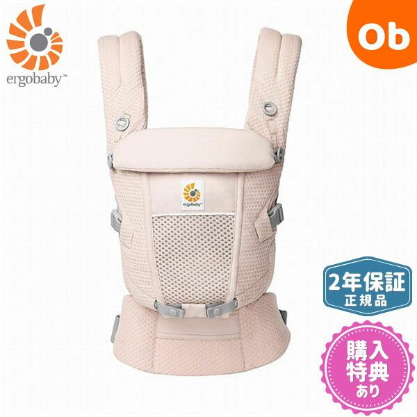 エルゴベビー ADAPT SoftFlex (アダプト ソフトフレックス) ピンク
