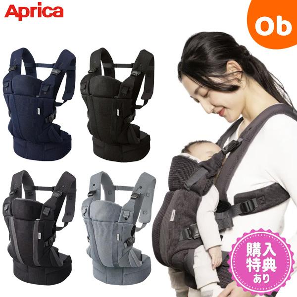 アップリカ（Aprica） ラクリス 抱っこひも 4つの抱き方 赤ちゃん