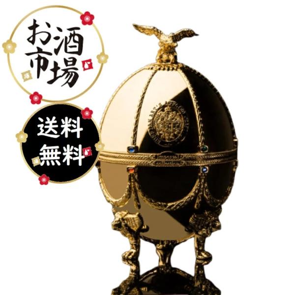 インペリアルコレクション ウォッカ GOLDゴールド あすつく 700ml