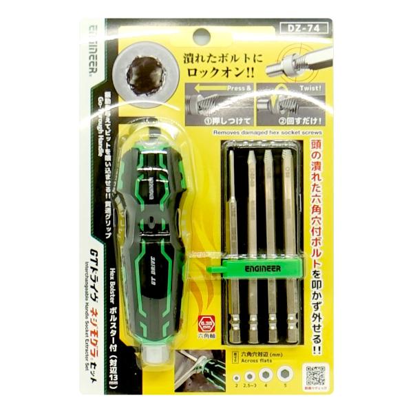 エンジニア（ENGINEER） ENGINEER DZ-74 GTドライヴ ネジモグラセット