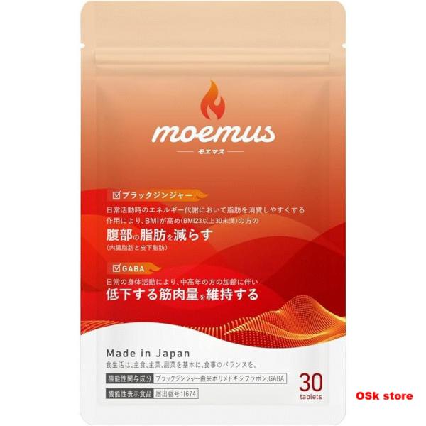 moemus モエマス サプリメント 30粒 : OSK store - 通販 - Yahoo